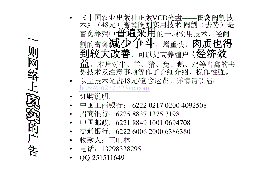 第6讲动物权利名师编辑PPT课件.ppt_第3页