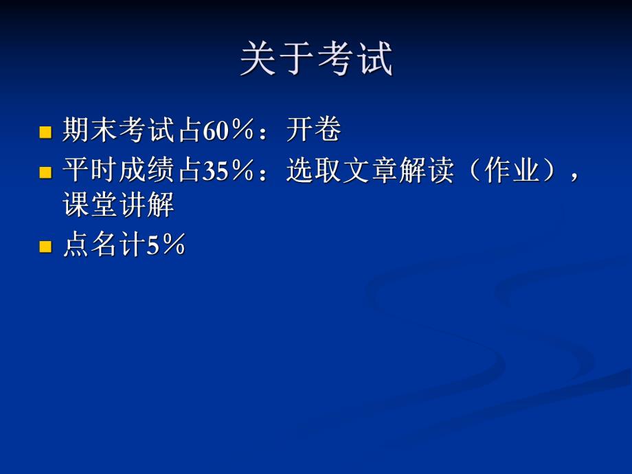 第一讲基因芯片概述名师编辑PPT课件.ppt_第3页