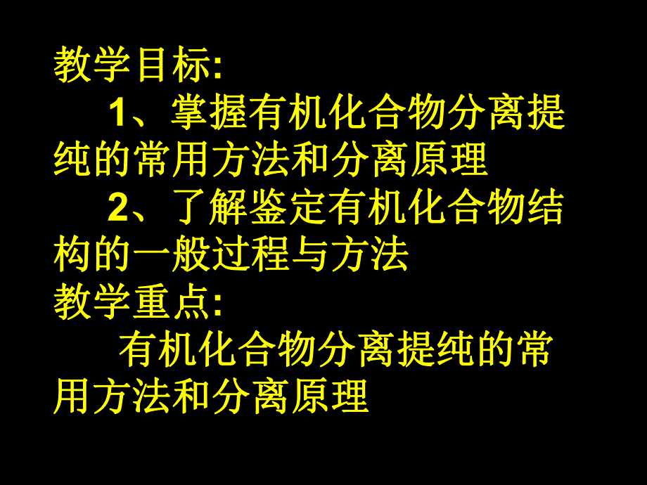 第一认识有机化合物名师编辑PPT课件.ppt_第2页