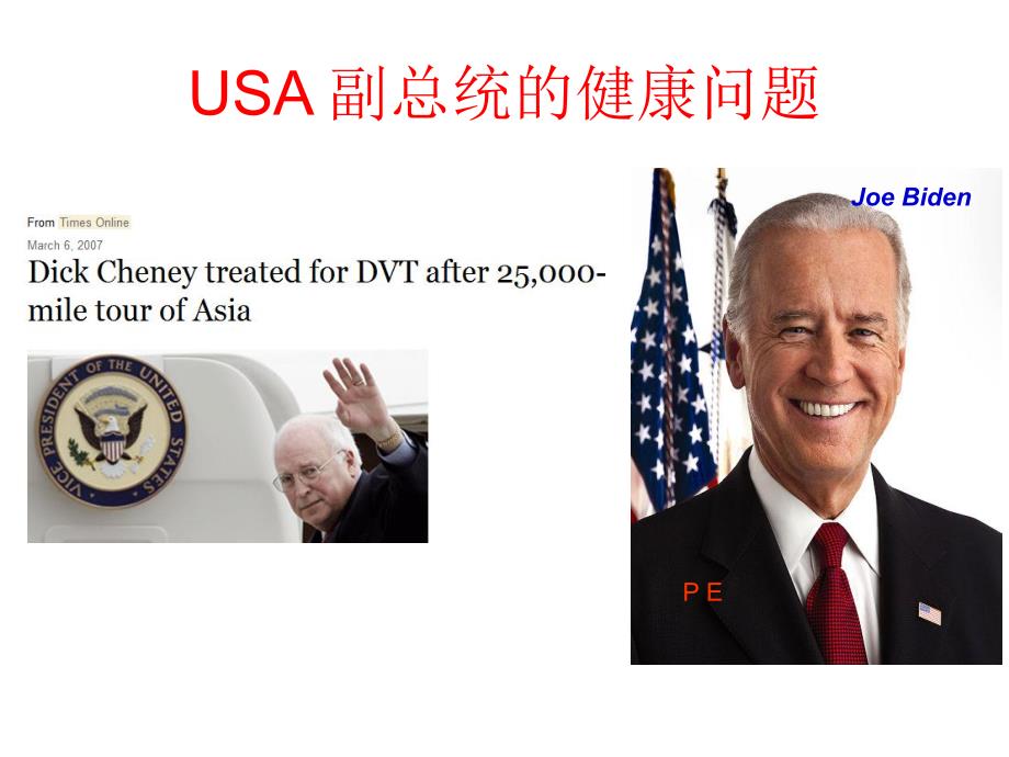 恶性肿瘤与静脉血栓.ppt_第2页