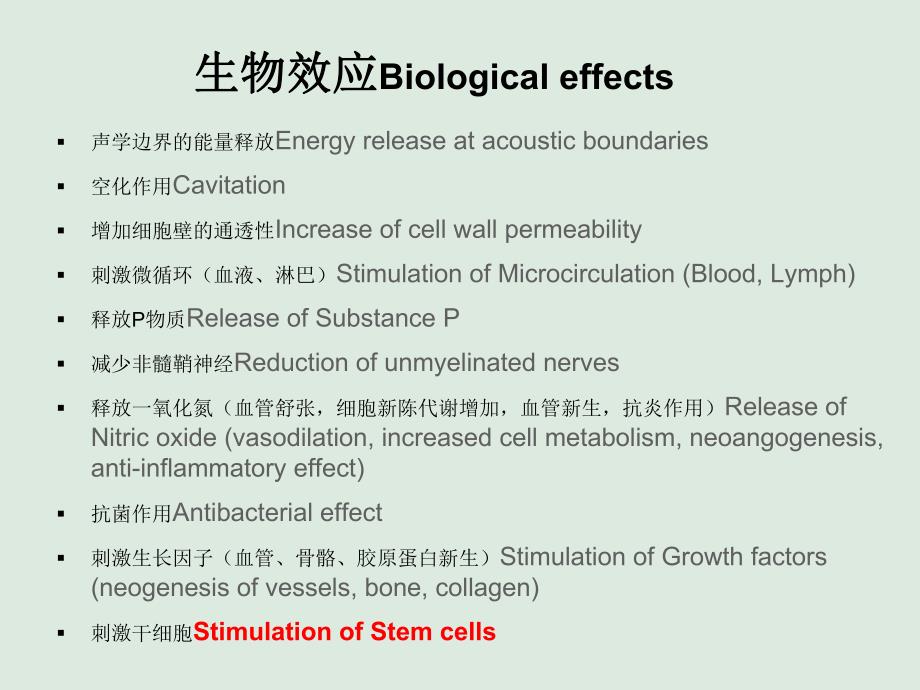 冲击波疼痛治疗.ppt_第3页