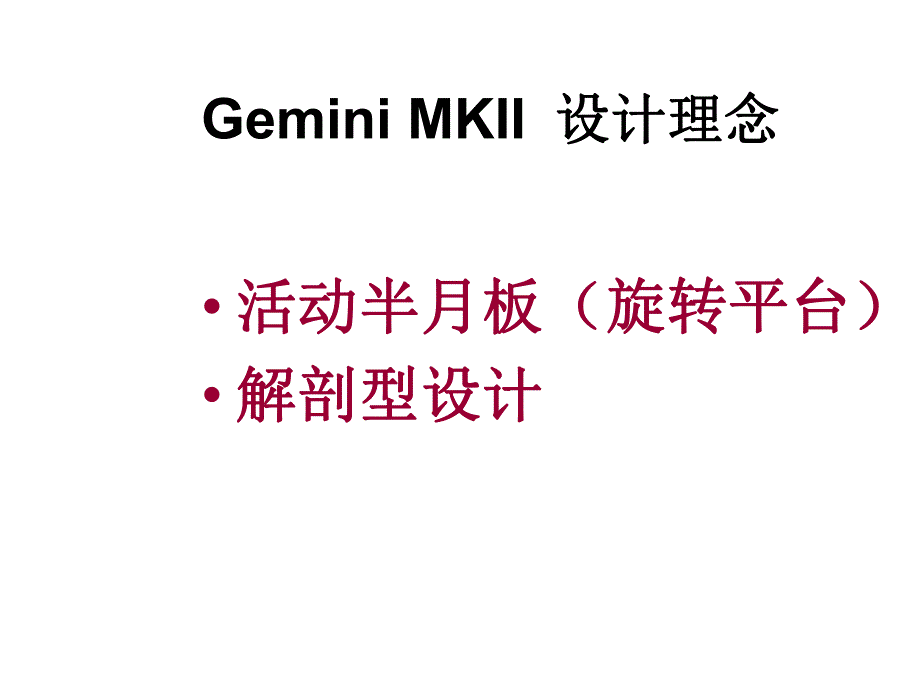 表面膝关节置换假体.ppt_第3页