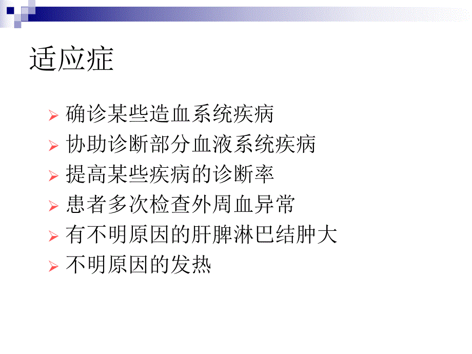 骨髓象解读.ppt_第3页