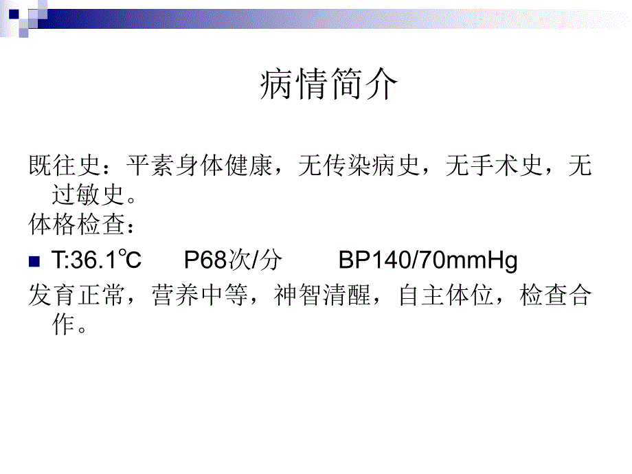 股骨颈骨折护理查房.ppt_第3页