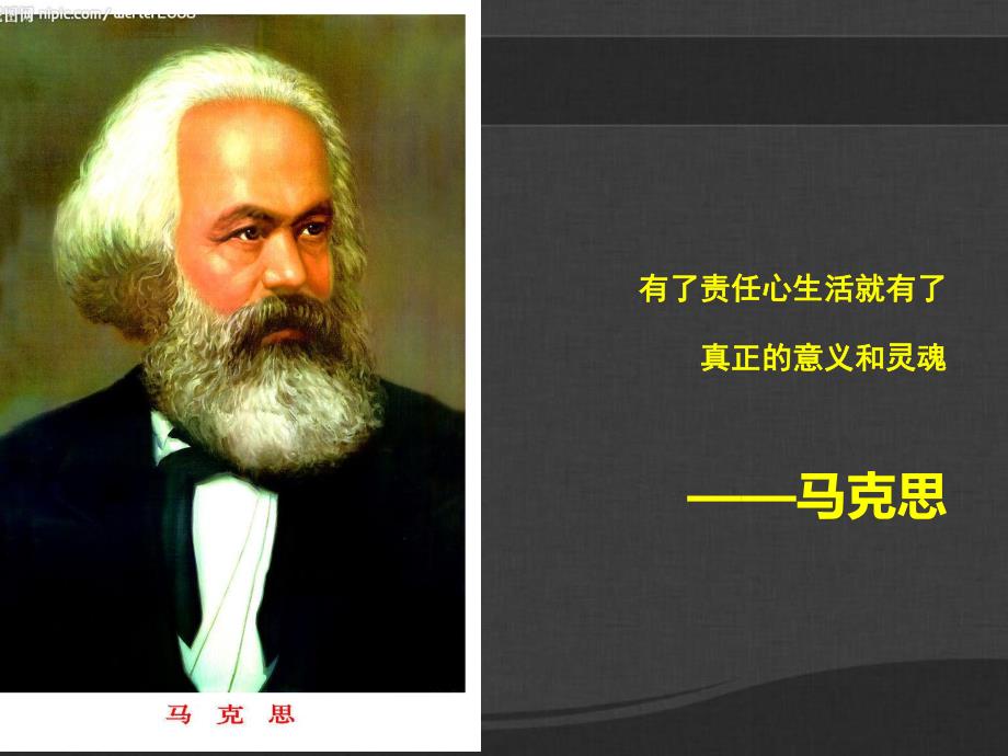 如何加强基层护士责任心.ppt_第2页