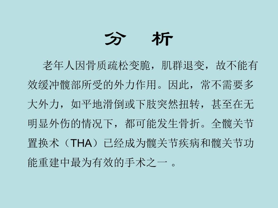 循证护理讲座.ppt_第3页