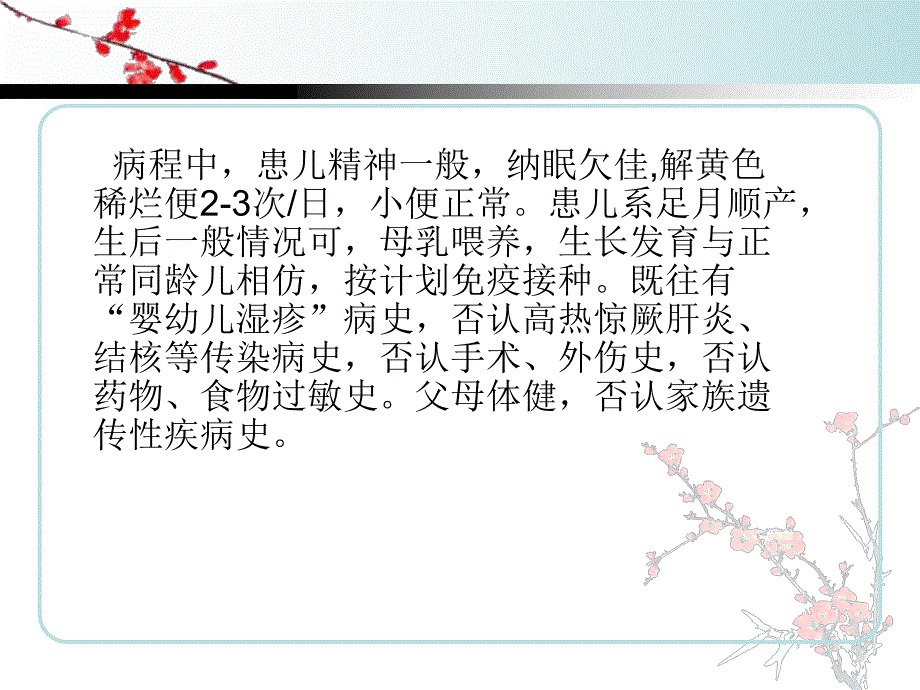 急性毛细支气管炎的护理查房.ppt_第3页