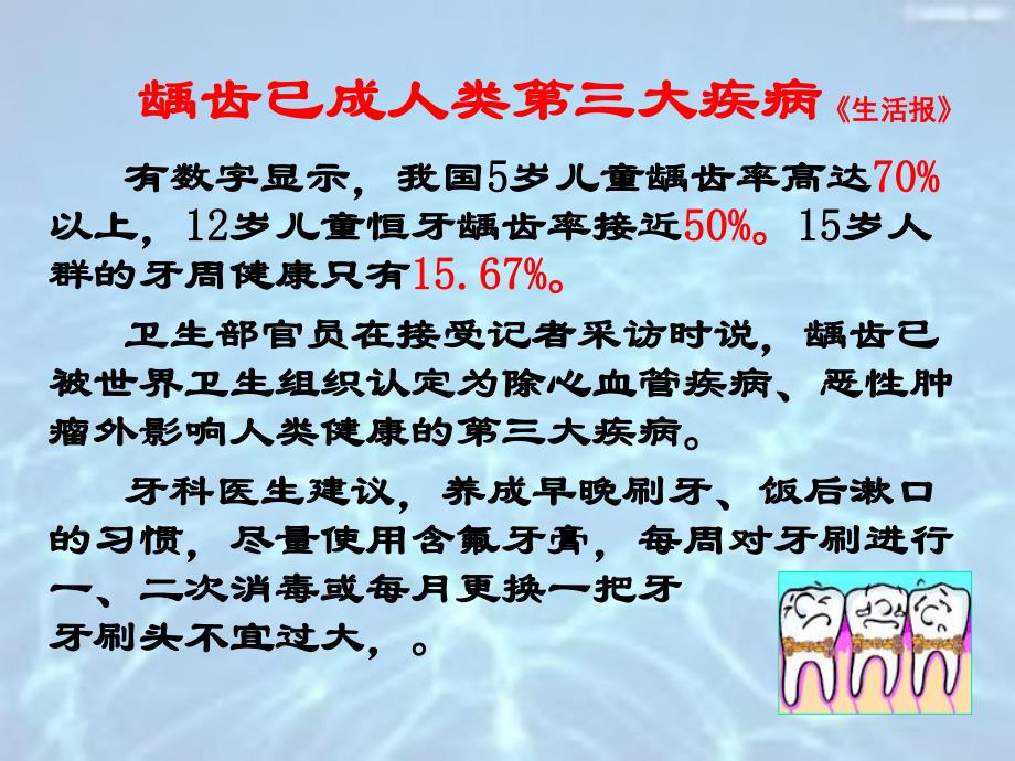 安利个人护理系列产品讲座.ppt_第3页