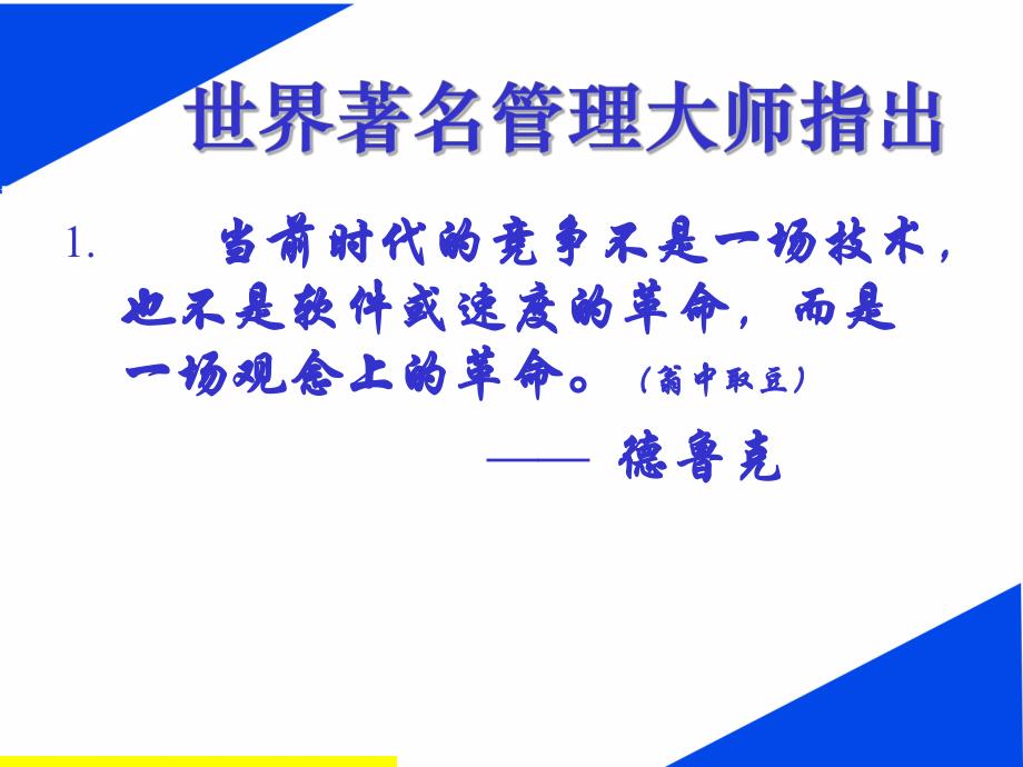 打造护理执行力.ppt.ppt_第2页