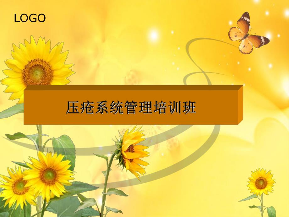 压疮的分级和护理.ppt_第1页