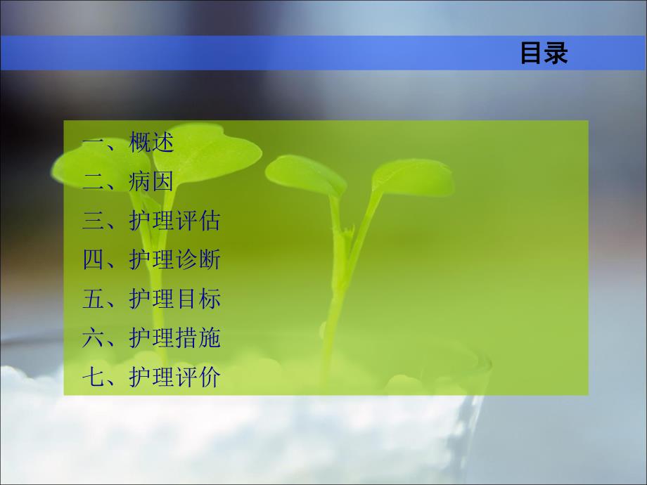 急性肾衰竭的护理.ppt.ppt_第2页