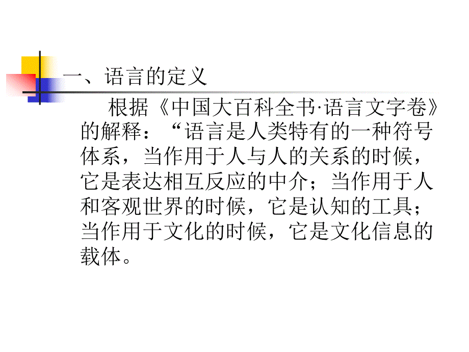 护士语言美.ppt_第3页