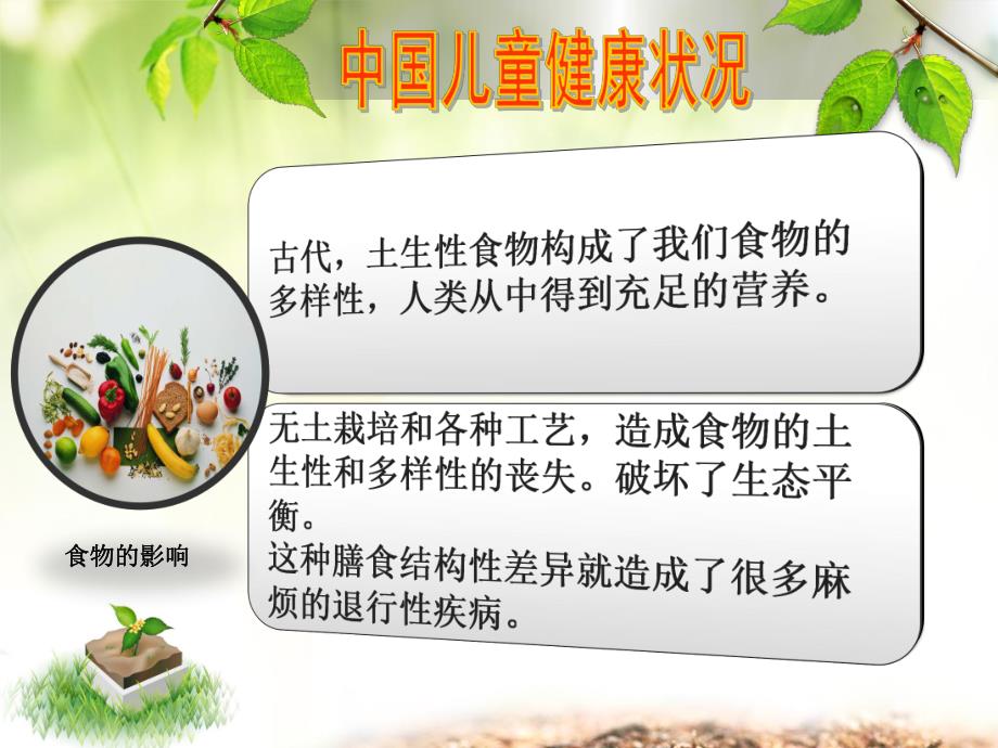 儿童常见疾病的家庭护理.ppt_第3页