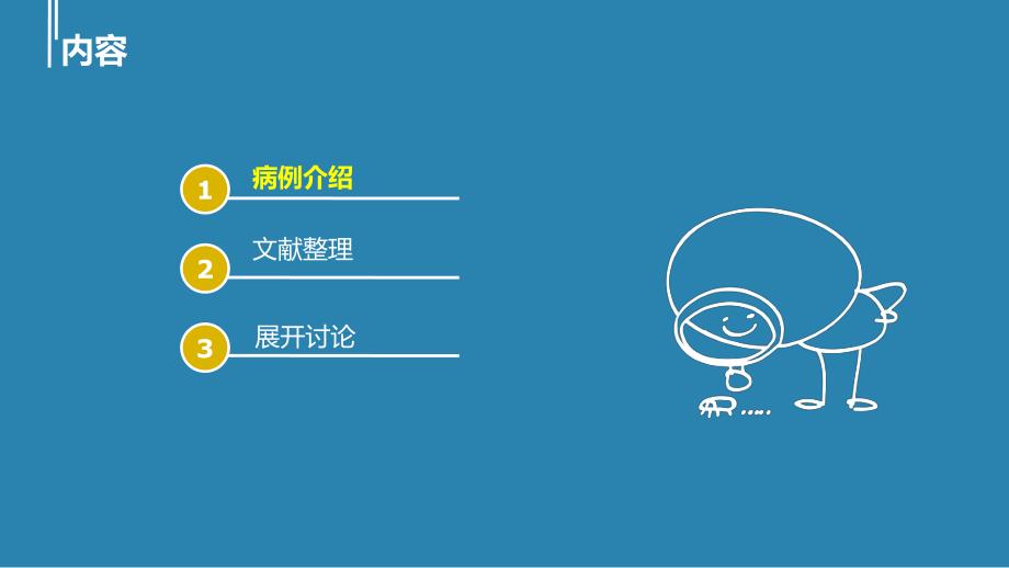 洛赛克所致药疹的护理查房.ppt_第2页