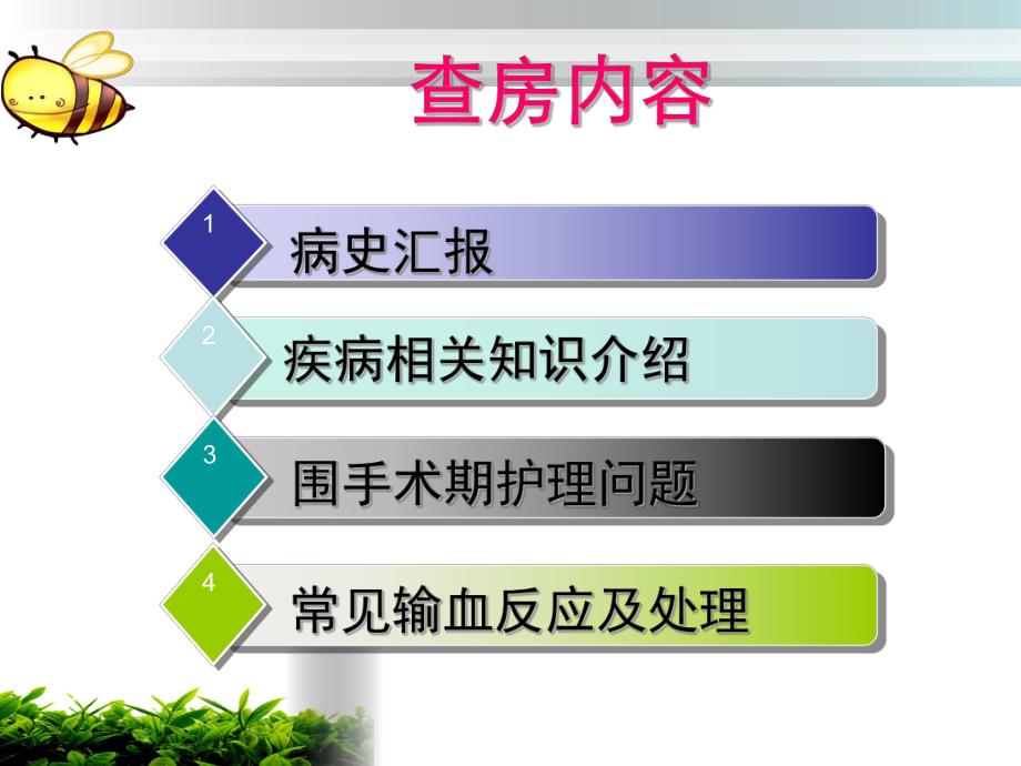 乙状结肠癌护理查房专题培训.ppt_第2页