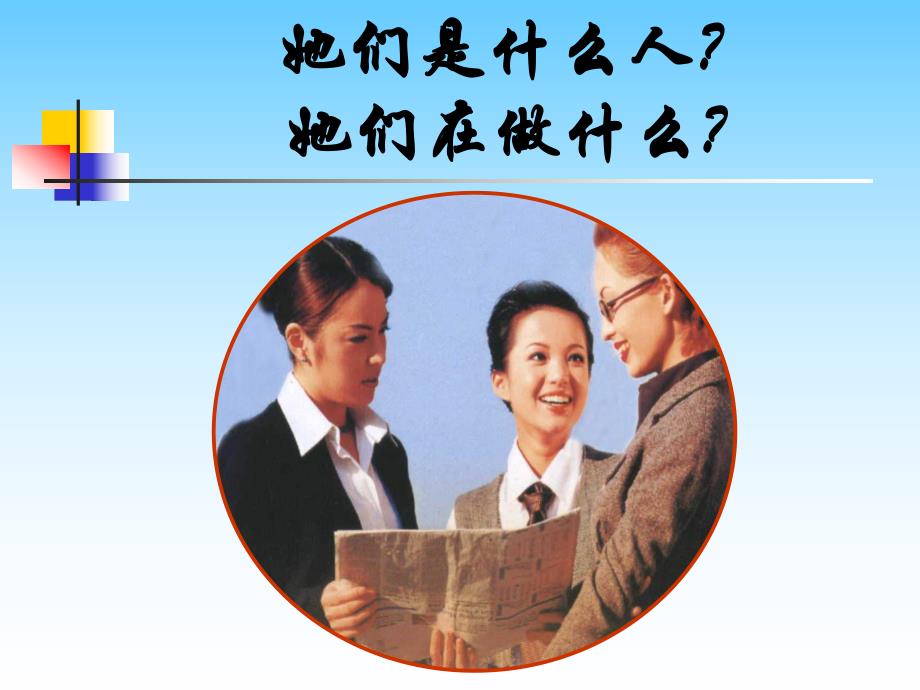 社区护理学PPT.ppt_第2页