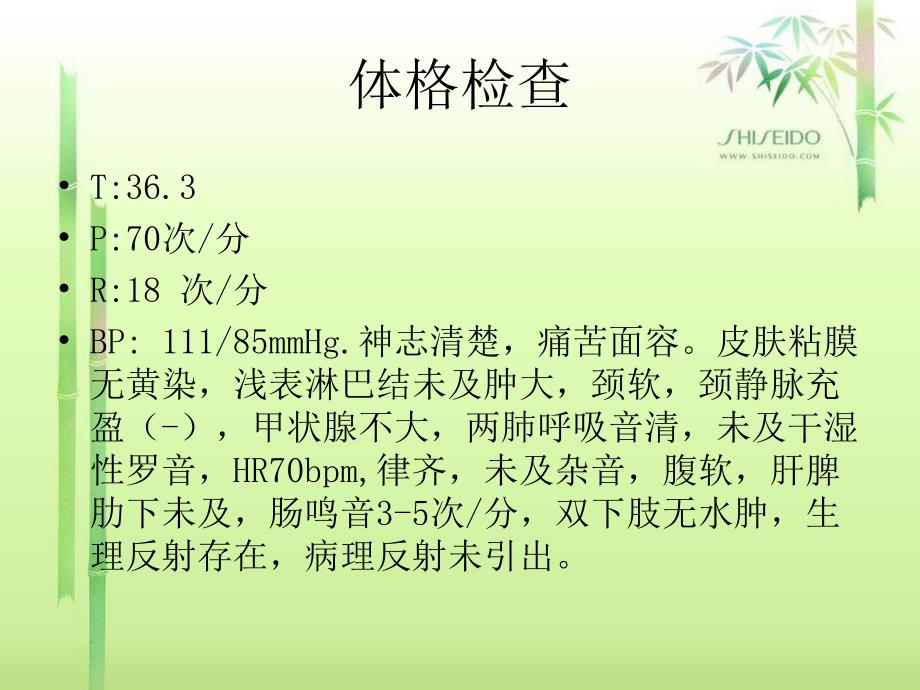 断指再植的护理查房.ppt_第3页