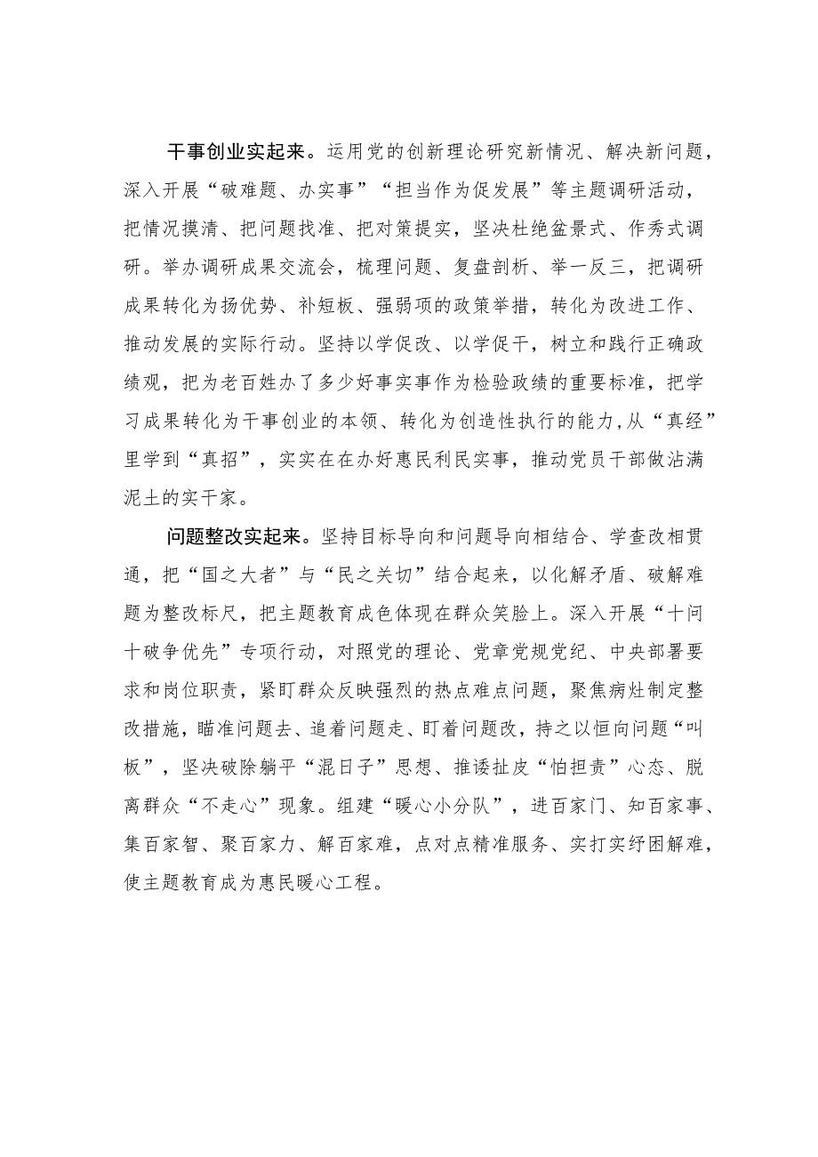 书写主题教育“实”字卷.docx_第2页