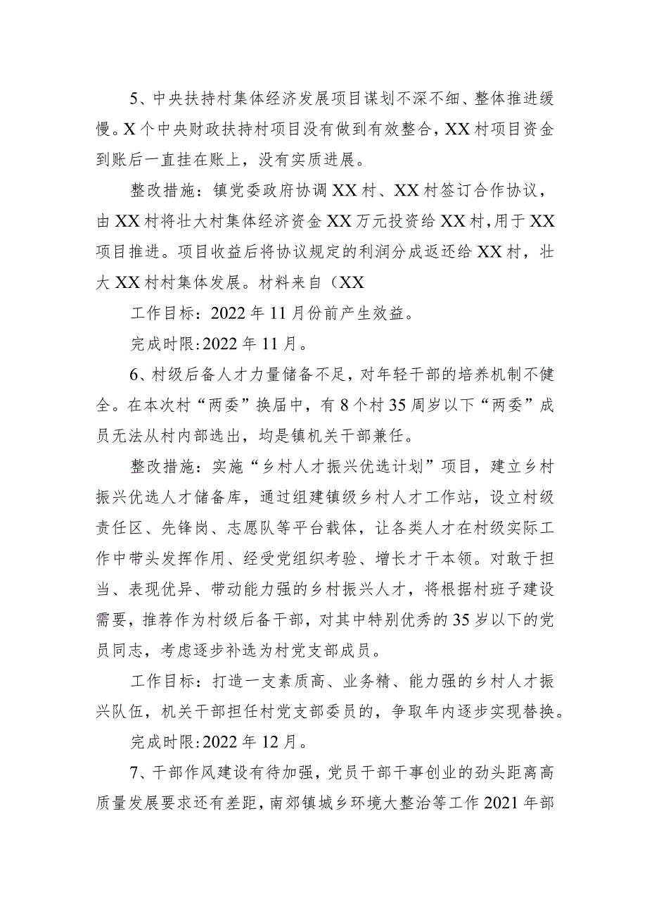 乡镇抓基层党建工作整改清单2600字.docx_第3页