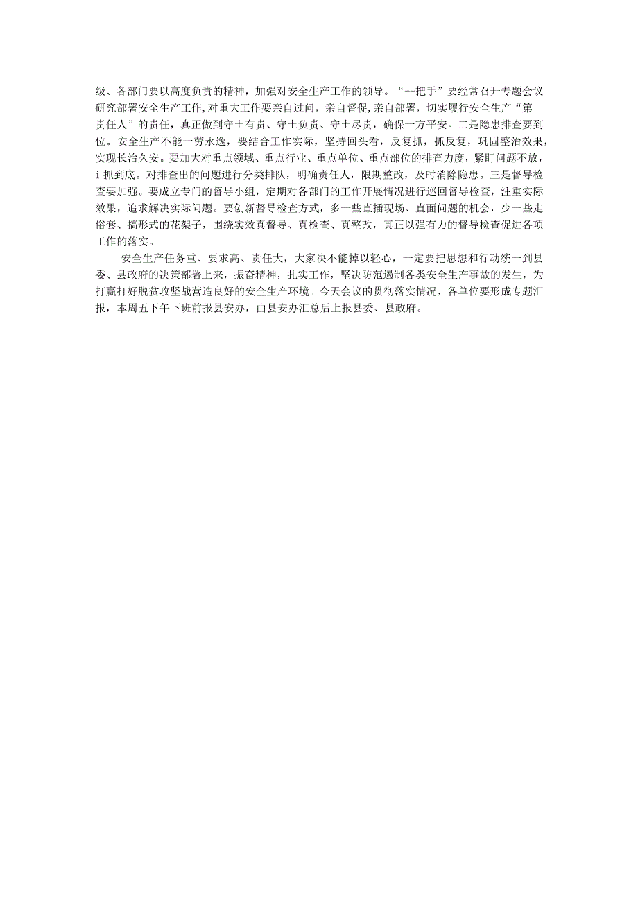 在全县安全生产事故防范、今冬明春森林防灭火、道路交通及消防安全会议上的讲话.docx_第2页