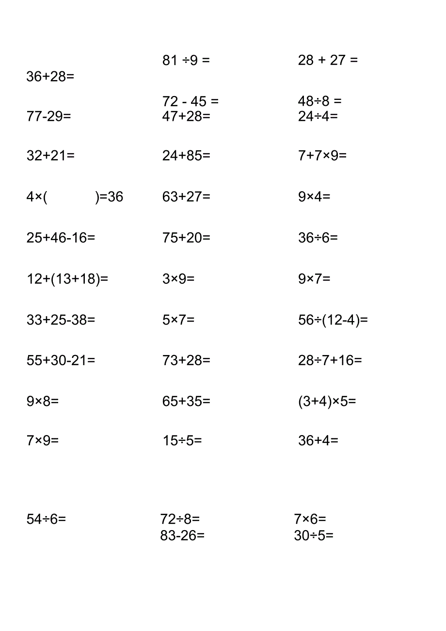 二年级带乘法除法口算题-360题.docx_第2页