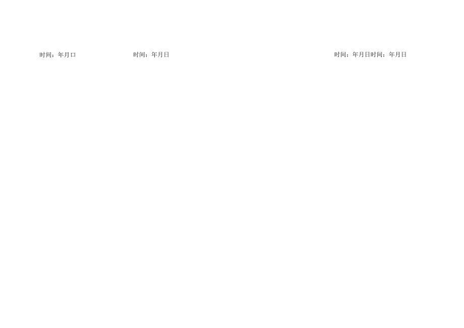 湖南省基层水利特岗人员定向培养需求计划汇总表.docx_第2页