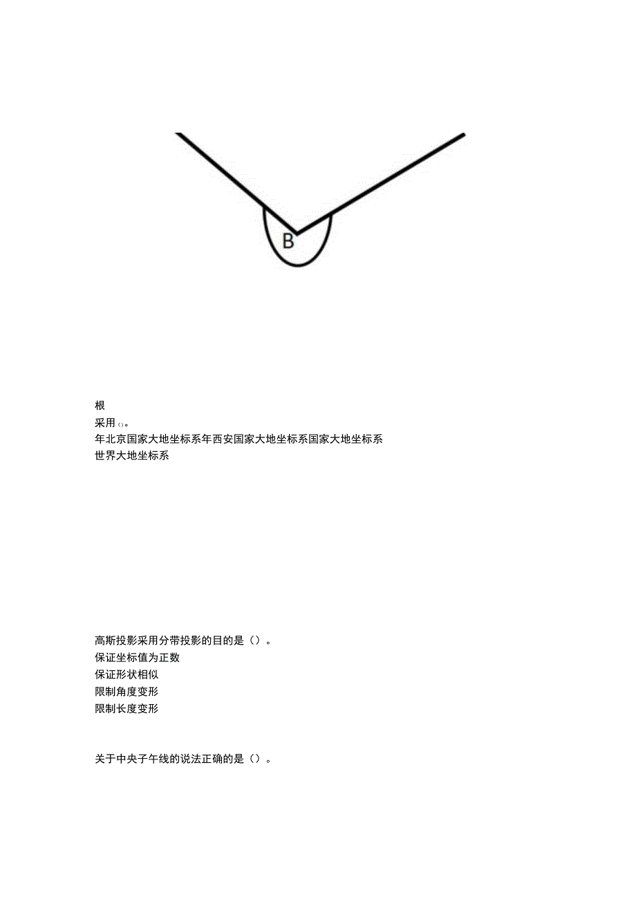 2023国赛工程测量赛项学生赛理论正式赛卷（含答案）A卷-2023年全国职业院校技能大赛赛项正式赛卷.docx_第2页