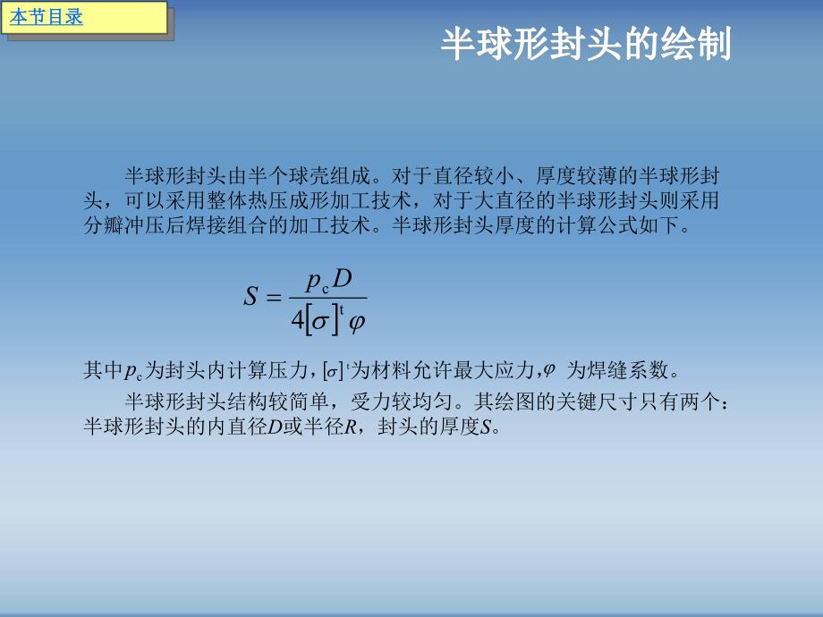 第3章化工制图课件.ppt_第3页