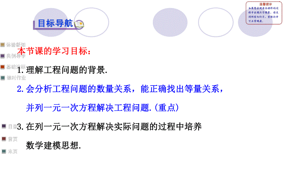 第3章一元一次方程复习课二.ppt_第3页