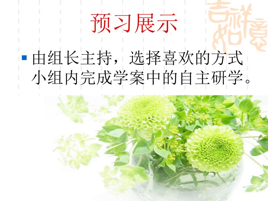 真菌名师编辑PPT课件.ppt_第2页