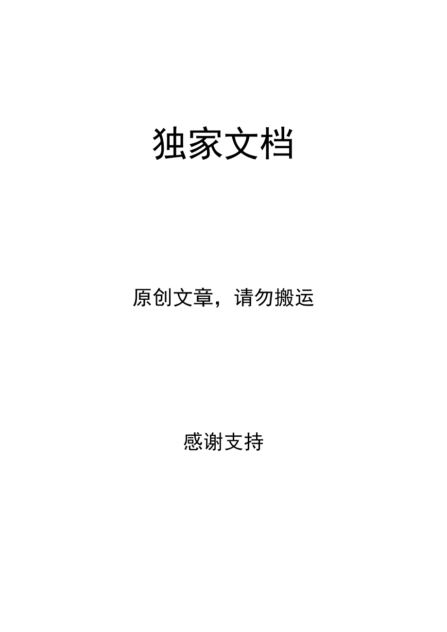 园务工作总结.docx_第1页