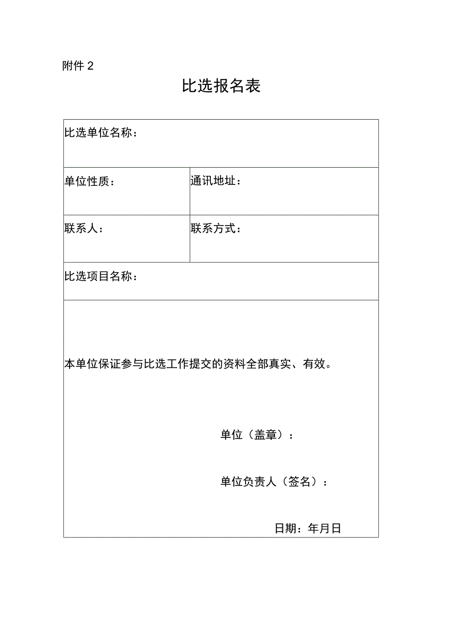 综合评分明细表.docx_第3页