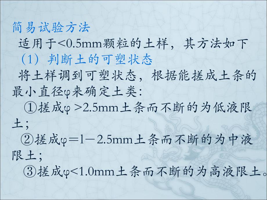 第2章路基工程试验检测技术名师编辑PPT课件.ppt_第2页