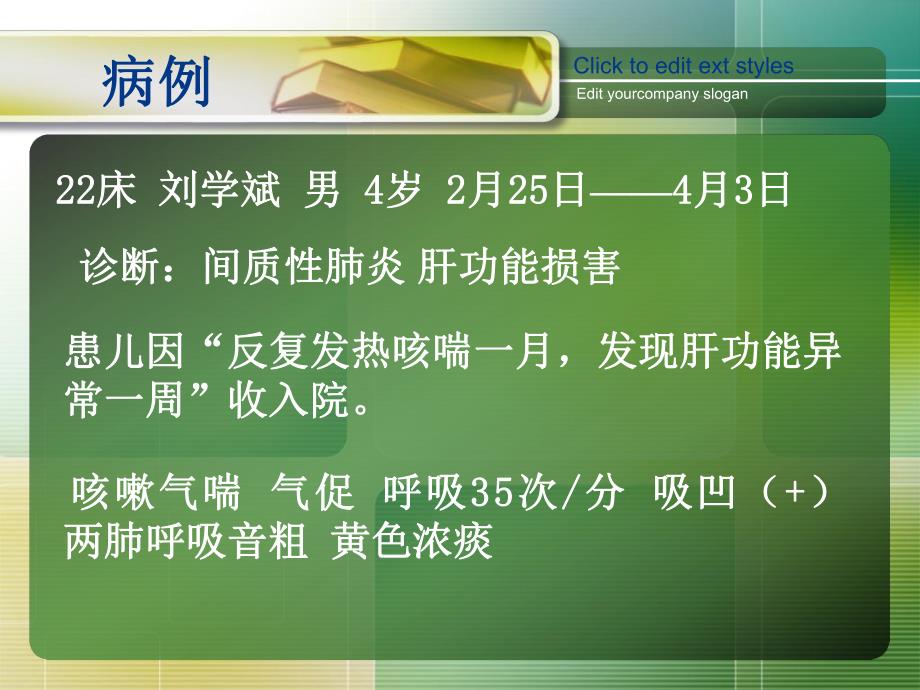 真菌性肺炎3名师编辑PPT课件.ppt_第2页