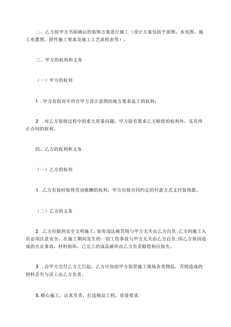 转租店铺签合同的店铺转让合同实用.docx_第3页