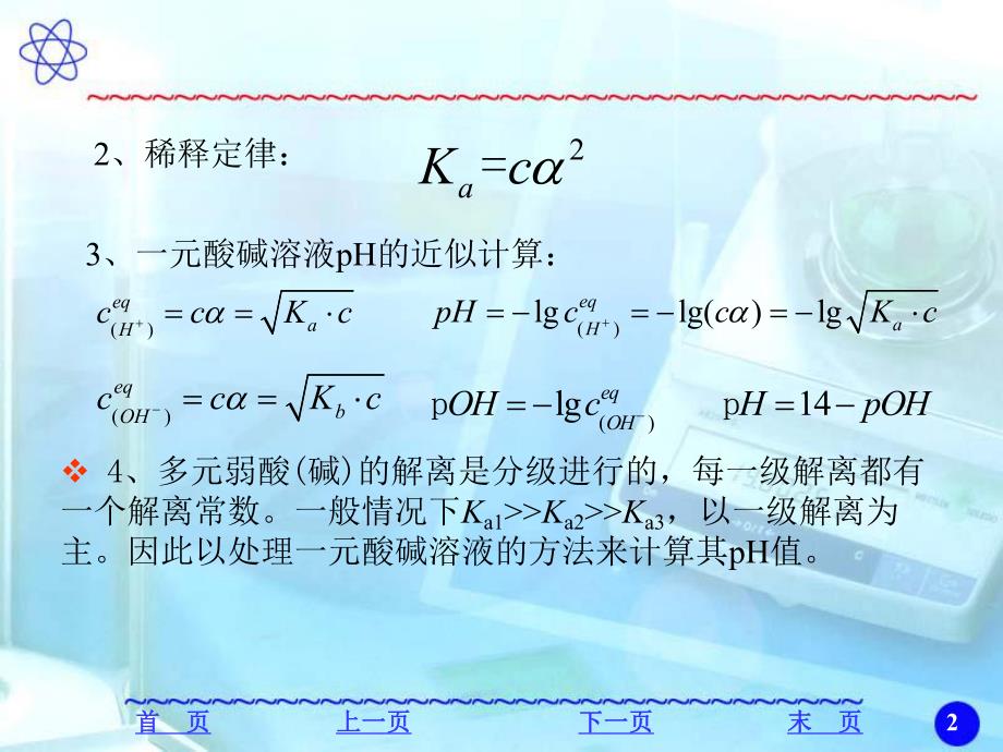 第3章09修改应用版1.ppt_第2页