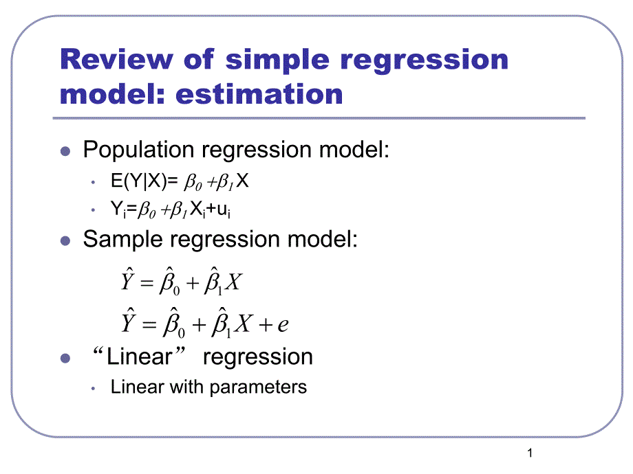 第3章　双变量模型假设检验名师编辑PPT课件.ppt_第1页