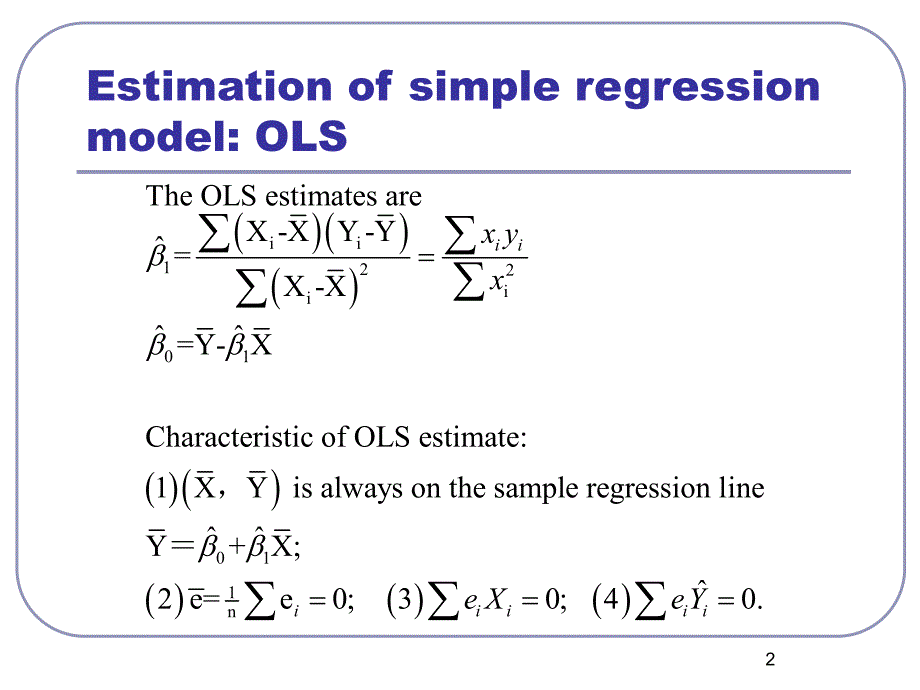 第3章　双变量模型假设检验名师编辑PPT课件.ppt_第2页