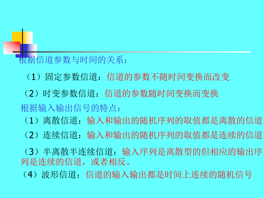 第3专题1聊城大学.ppt_第3页