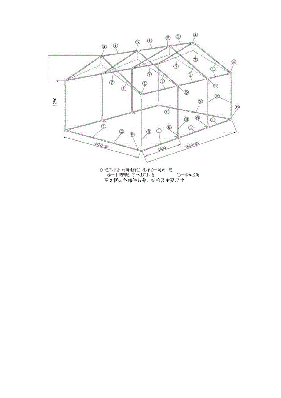 救灾帐篷：36m2单帐篷.docx_第3页