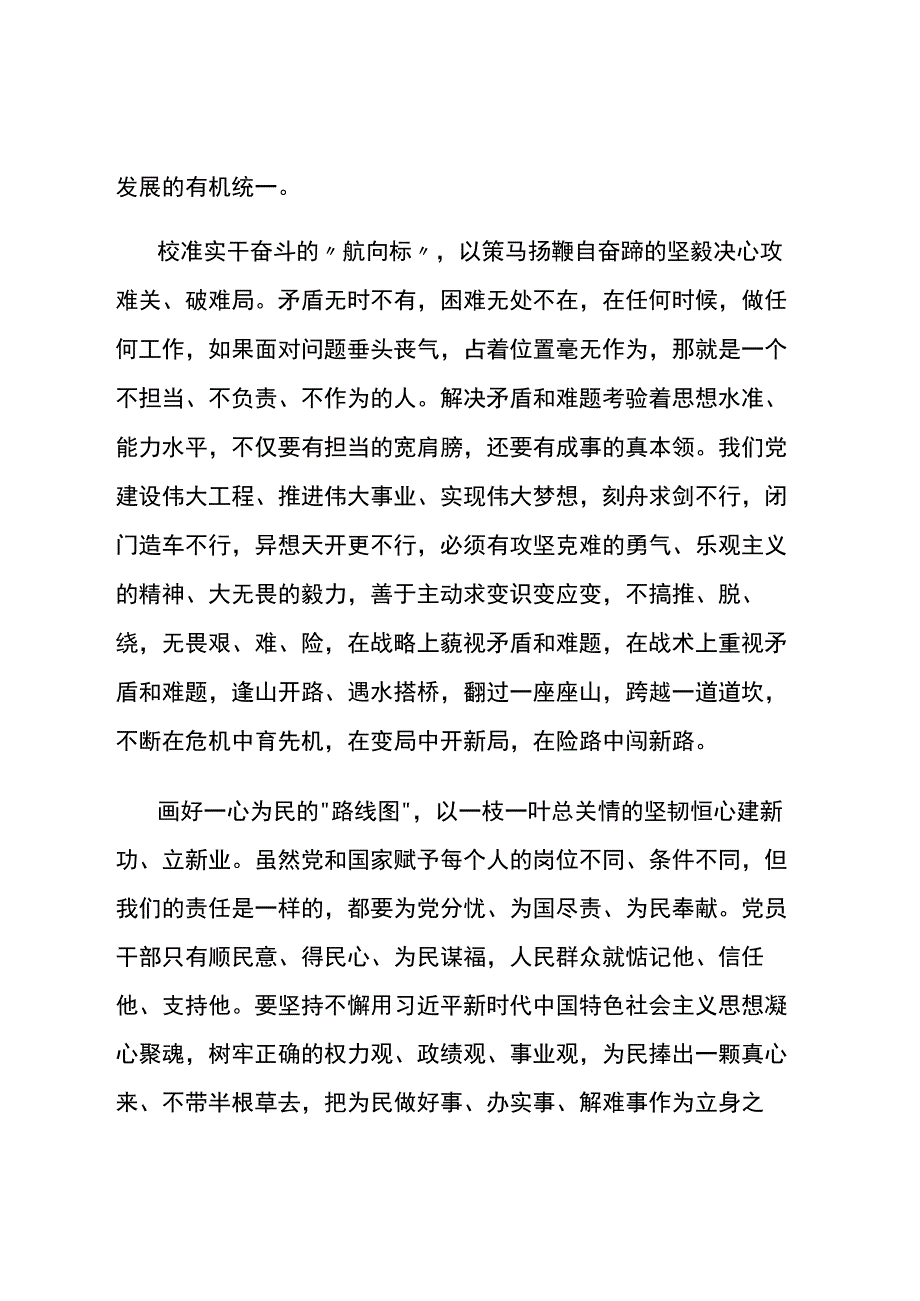 “枫桥经验”学习研讨发言8篇.docx_第2页