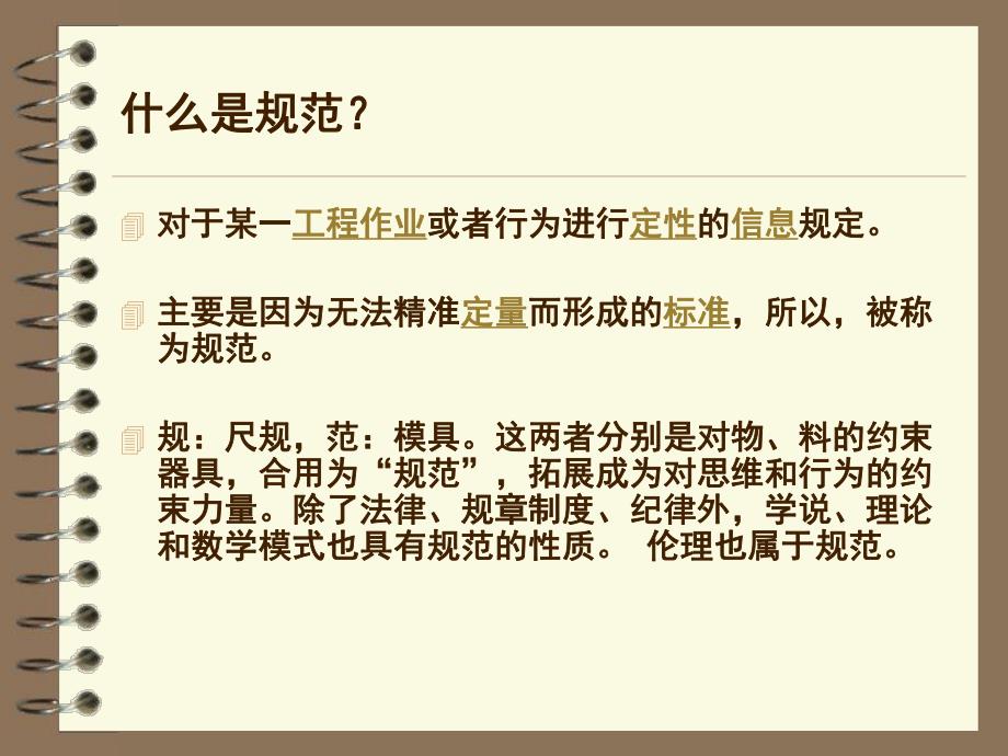 中心静脉导管护理规范.ppt_第2页