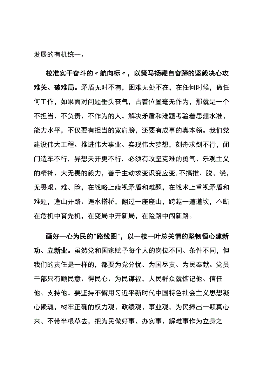 把握“枫桥经验”金钥匙 擘画基层治理新图景.docx_第2页