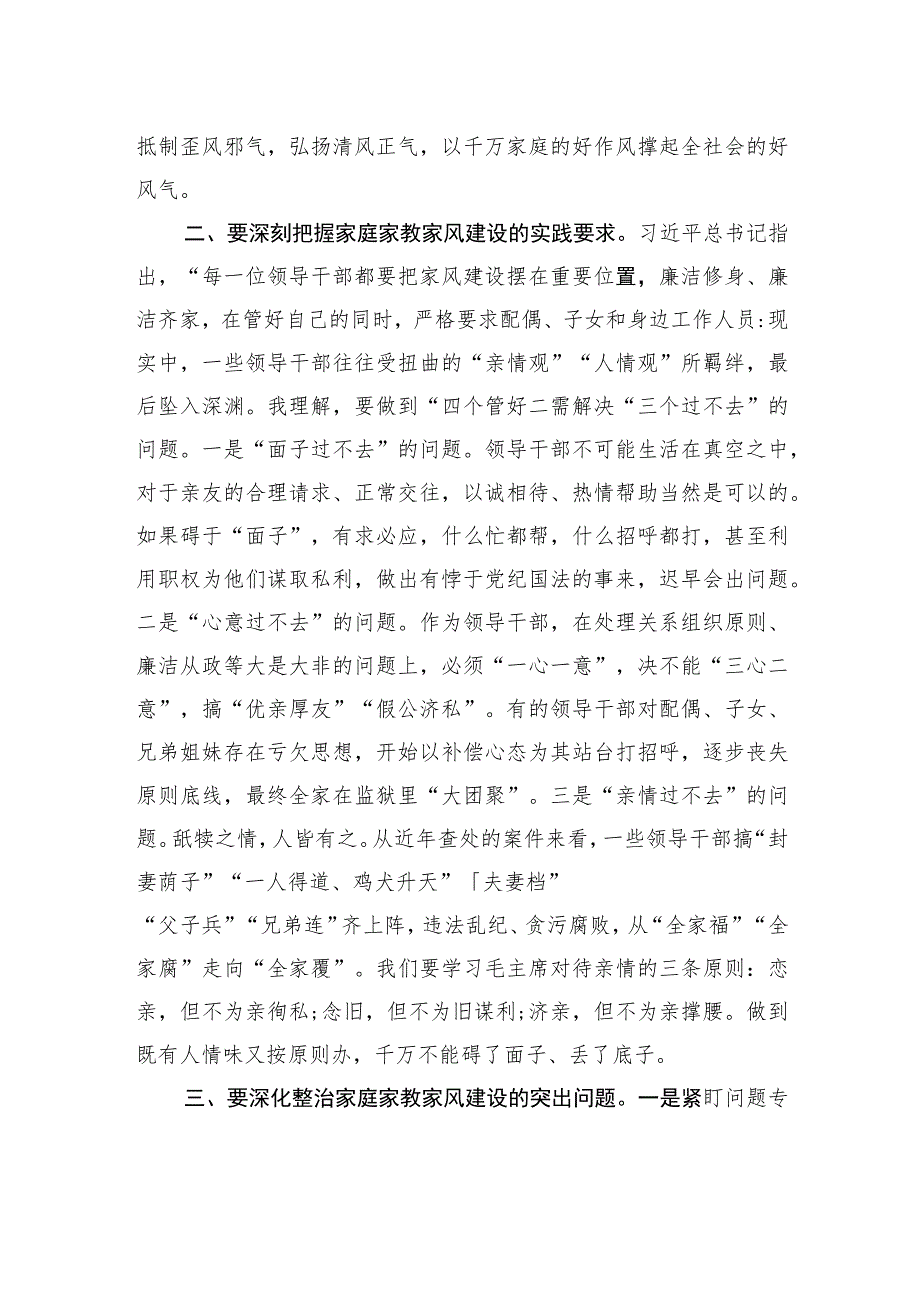 理论学习中心组学习交流发言汇编（3篇）.docx_第3页