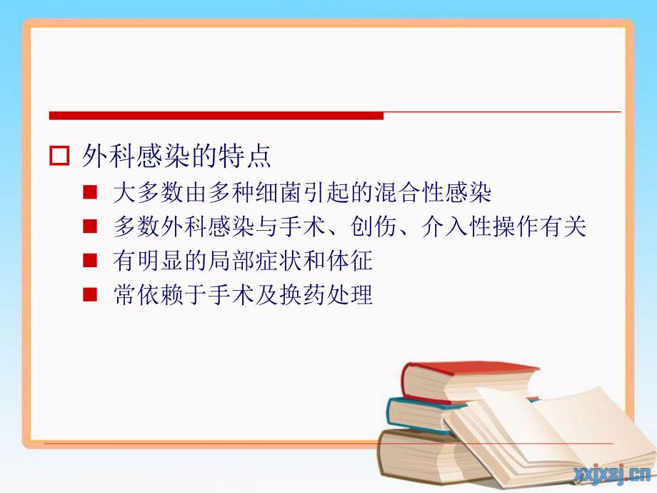 第七章 外科感染病人的护理.ppt_第3页