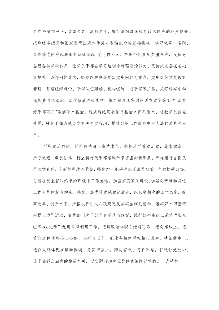 “三抓三促”行动专题学习党课讲稿二.docx_第3页