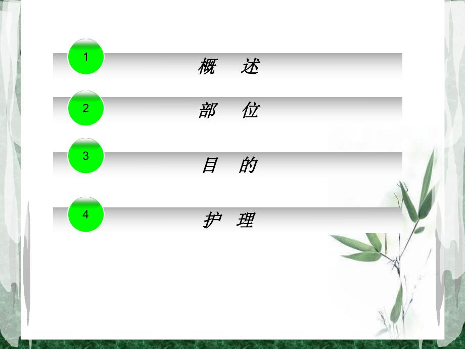 脑室引流管的护理幻灯片..ppt_第2页