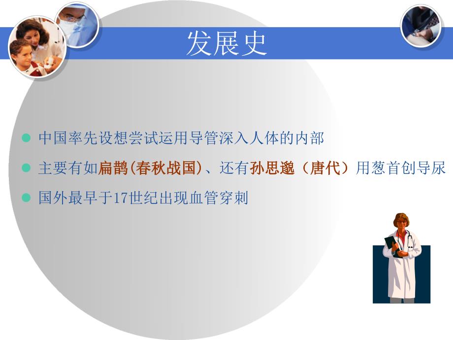 腹外讲课管道的护理.ppt_第3页