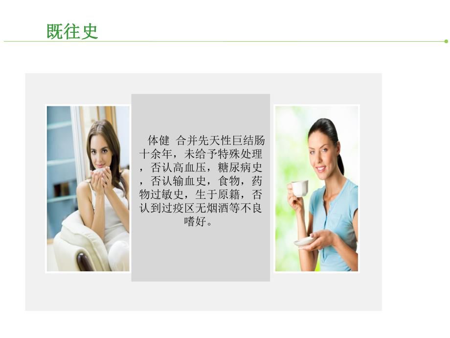 结肠造瘘术后护理查房.ppt_第3页