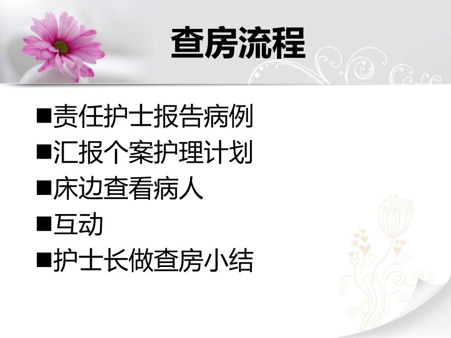 肺癌个案护理查房.ppt_第2页